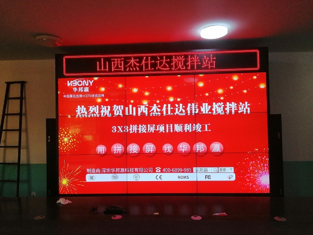 華邦瀛拼接屏 華邦瀛拼接屏