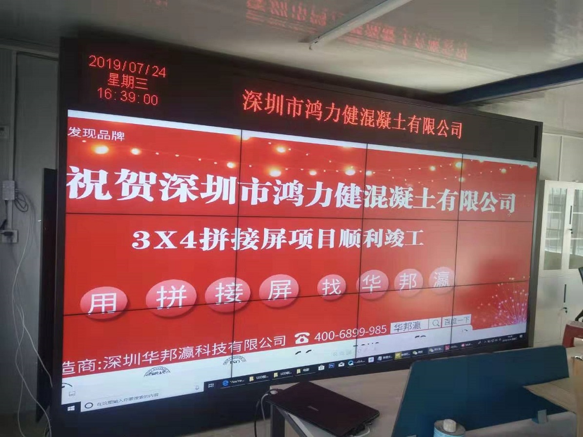 華邦瀛拼接屏 華邦瀛拼接屏