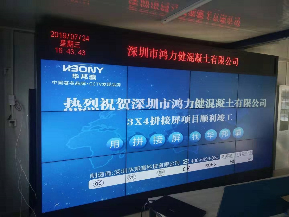 華邦瀛拼接屏 華邦瀛拼接屏
