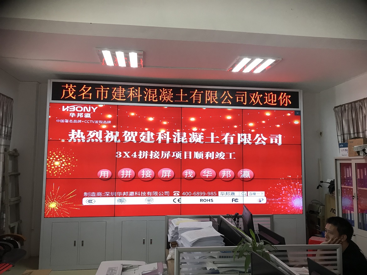 華邦瀛拼接屏 華邦瀛拼接屏