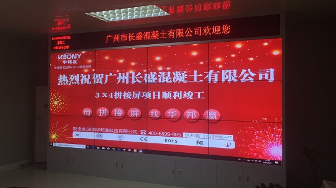 華邦瀛拼接屏 華邦瀛拼接屏