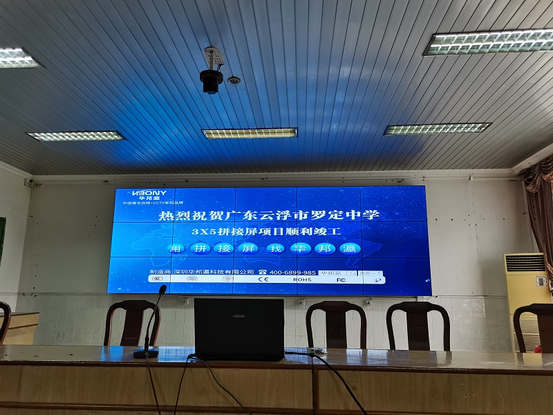 熱烈祝賀廣東云浮羅定中學液晶拼接屏項目順利竣工！