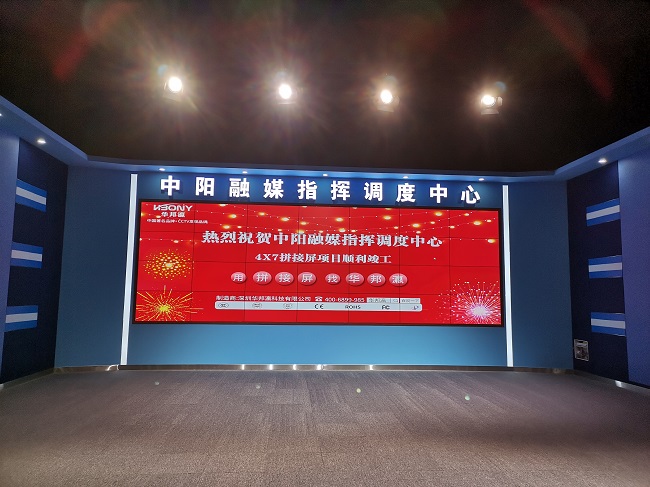 華邦瀛觀點(diǎn)：選擇液晶拼接屏方案需注意多方面因素，品牌、服務(wù)與發(fā)展?jié)摿Τ申P(guān)鍵