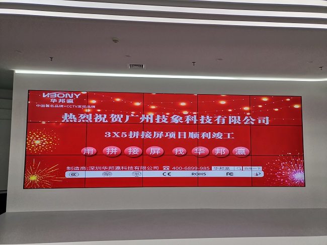 華邦瀛科技55寸1.88mm液晶拼接屏