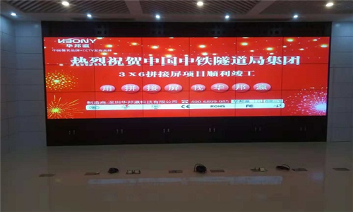 中鐵隧道局集團(tuán)拼接屏項目工程