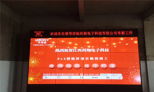 江西科翔電子液晶拼接屏項目順利完工！